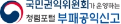국민권익위원회가 운영하는 청렴포털 부패공익신고