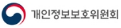 개인정보보호위원회