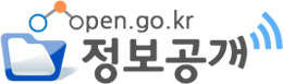 open.go.kr 정보공개