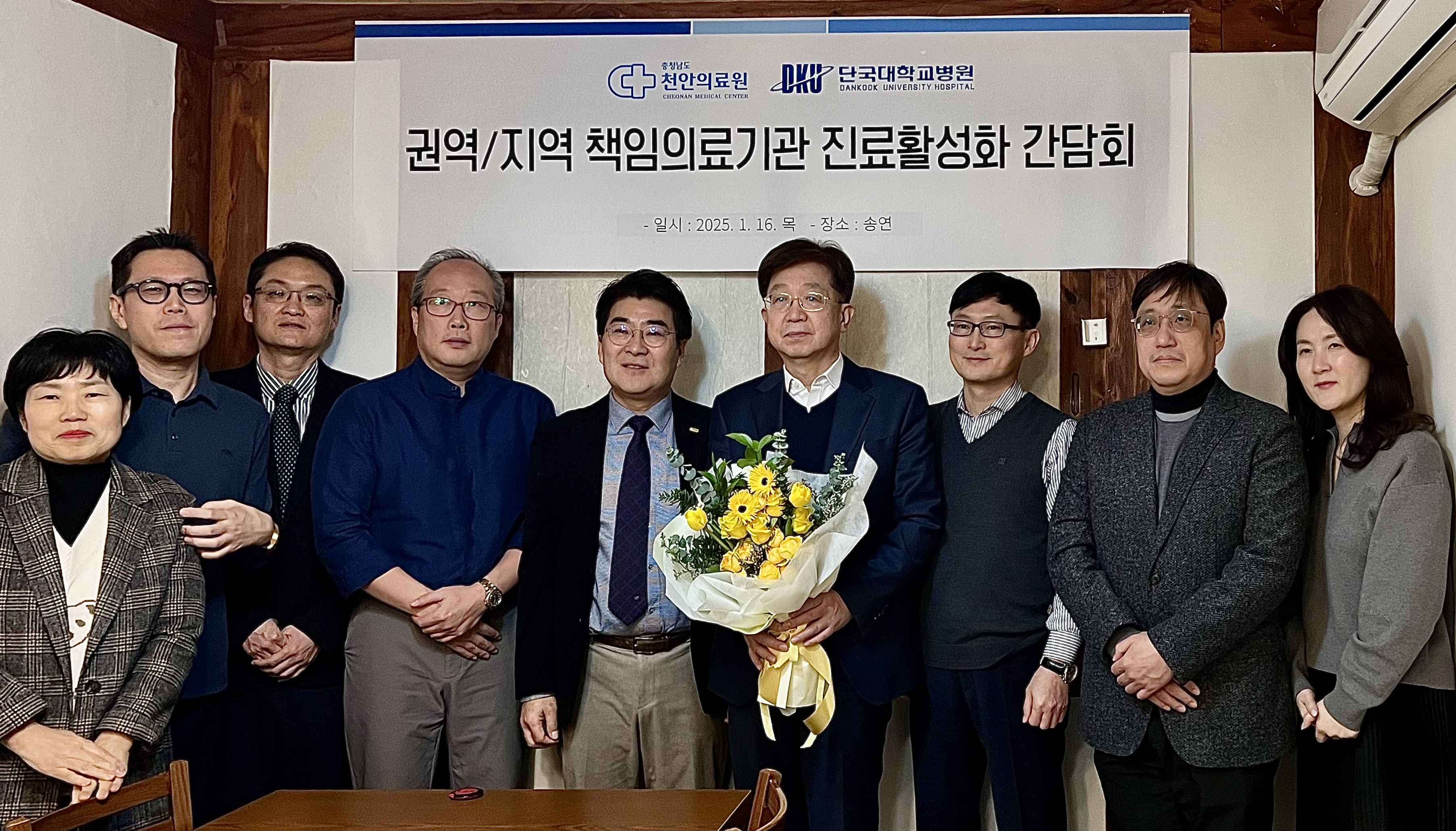 천안의료원-단국대병원, 진료협력 및 진료활성화를 위한 간담회 개최 1