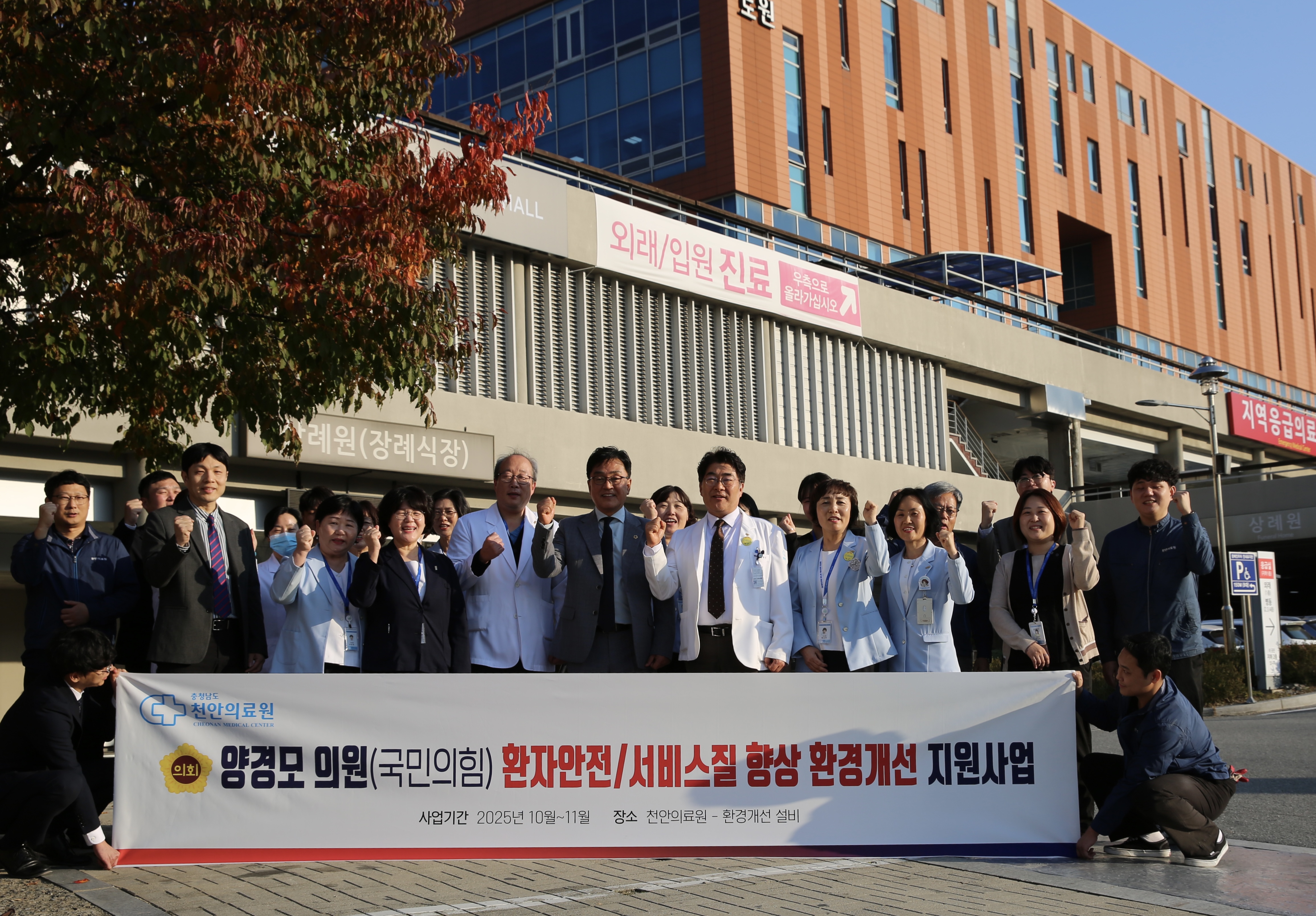 천안의료원, 환자 안전 및 의료 서비스 질 향상을 위한 환경개선 사업 현장점검 1
