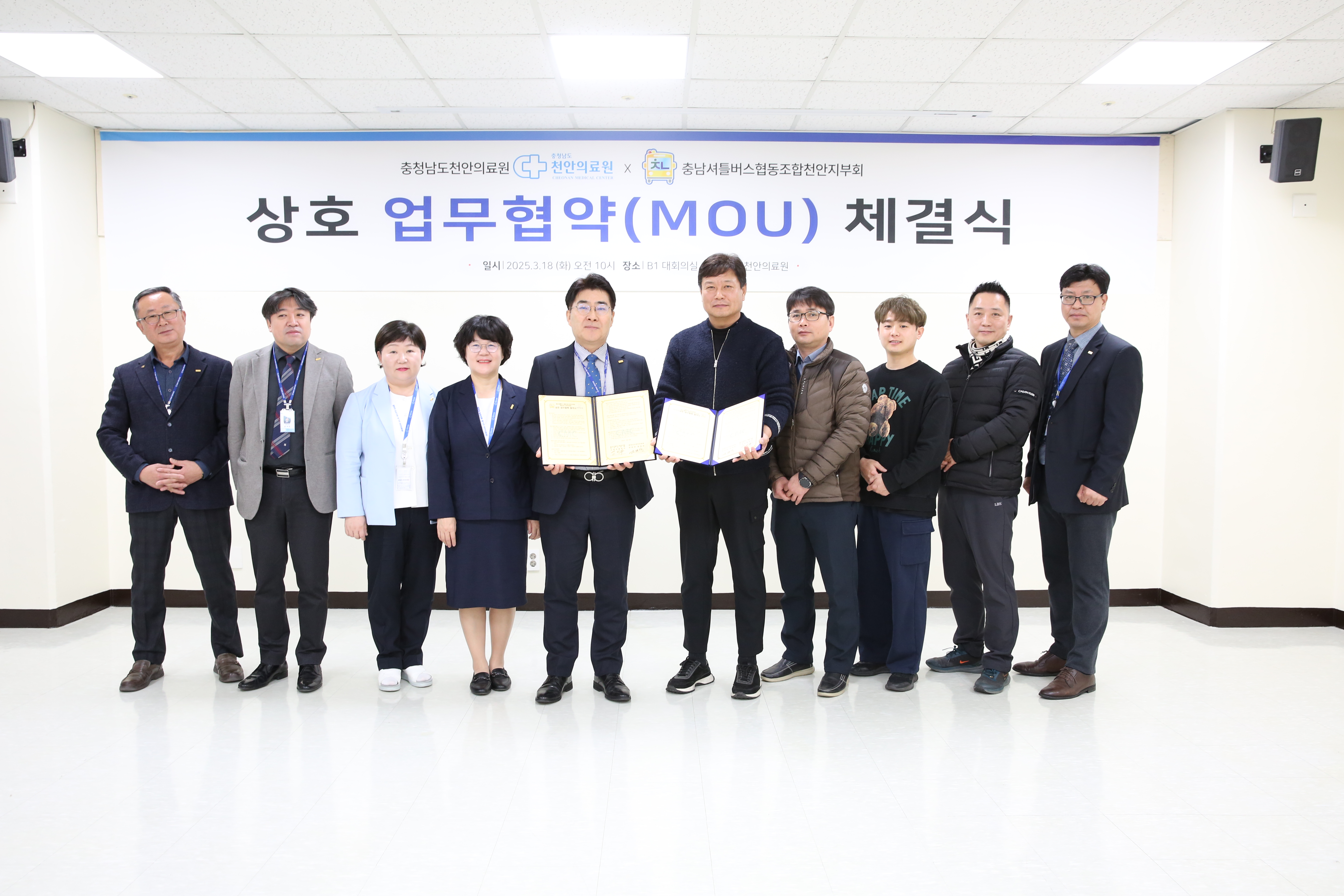 천안의료원, 충남셔틀버스협동조합 천안지부와 업무협약 체결 1