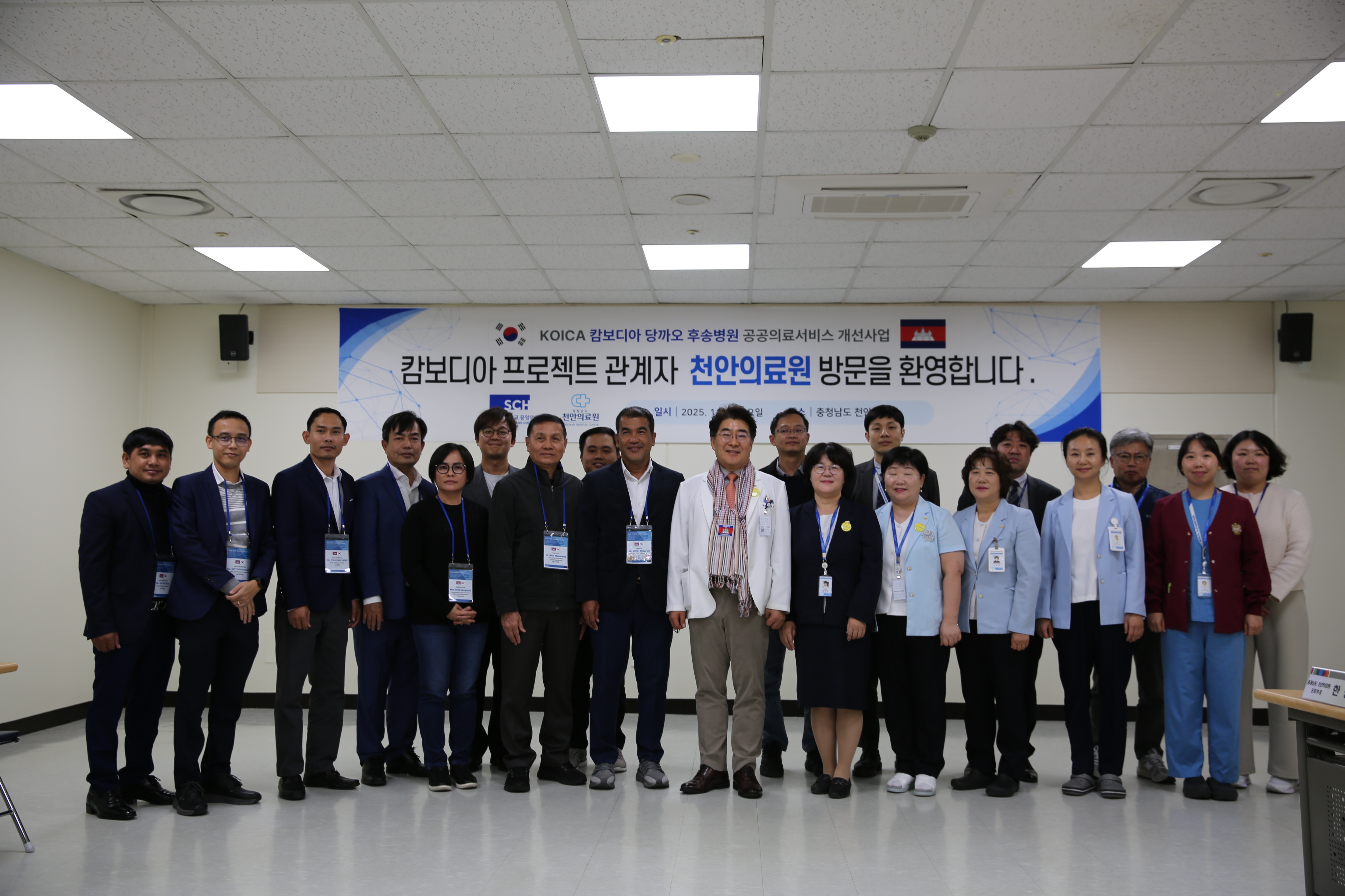 천안의료원, 캄보디아 공공의료 관계자 방문... 한국형 의료모델 공유 1