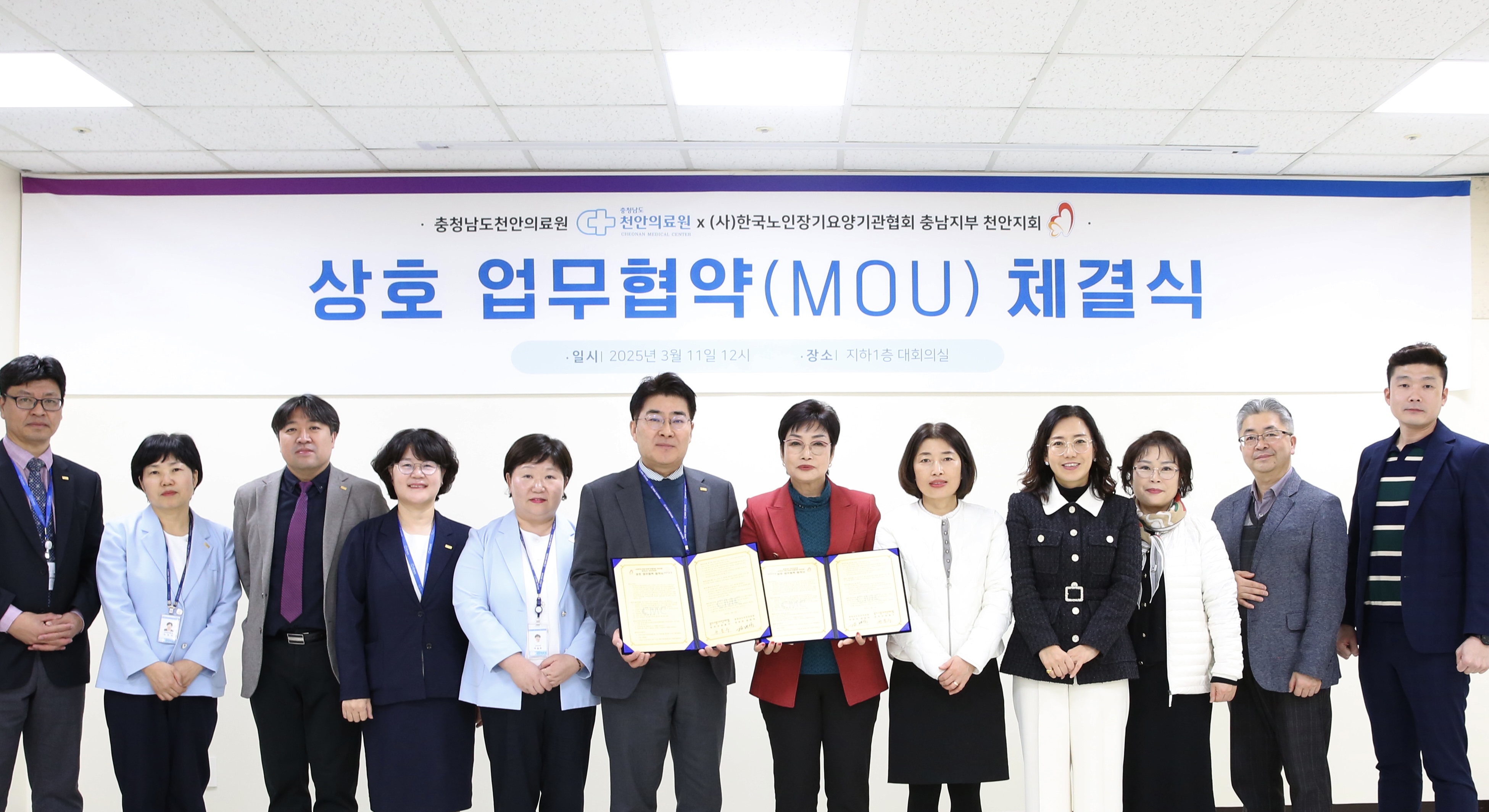 천안의료원, 한국노인장기요양기관협회 충남지부와 업무협약 체결 1