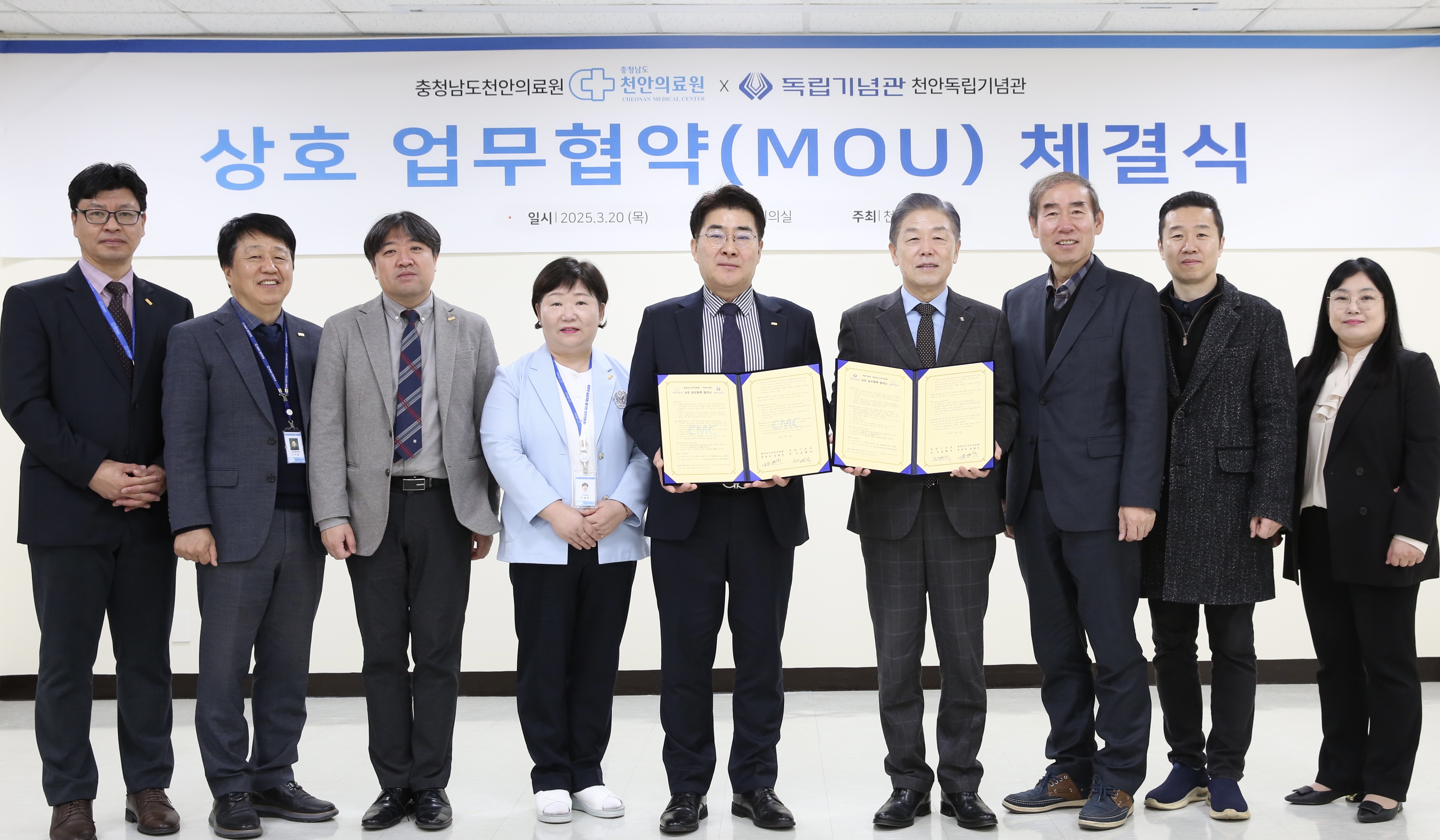 천안의료원, 천안독립기념관과 공공의료 활성화 협약 1