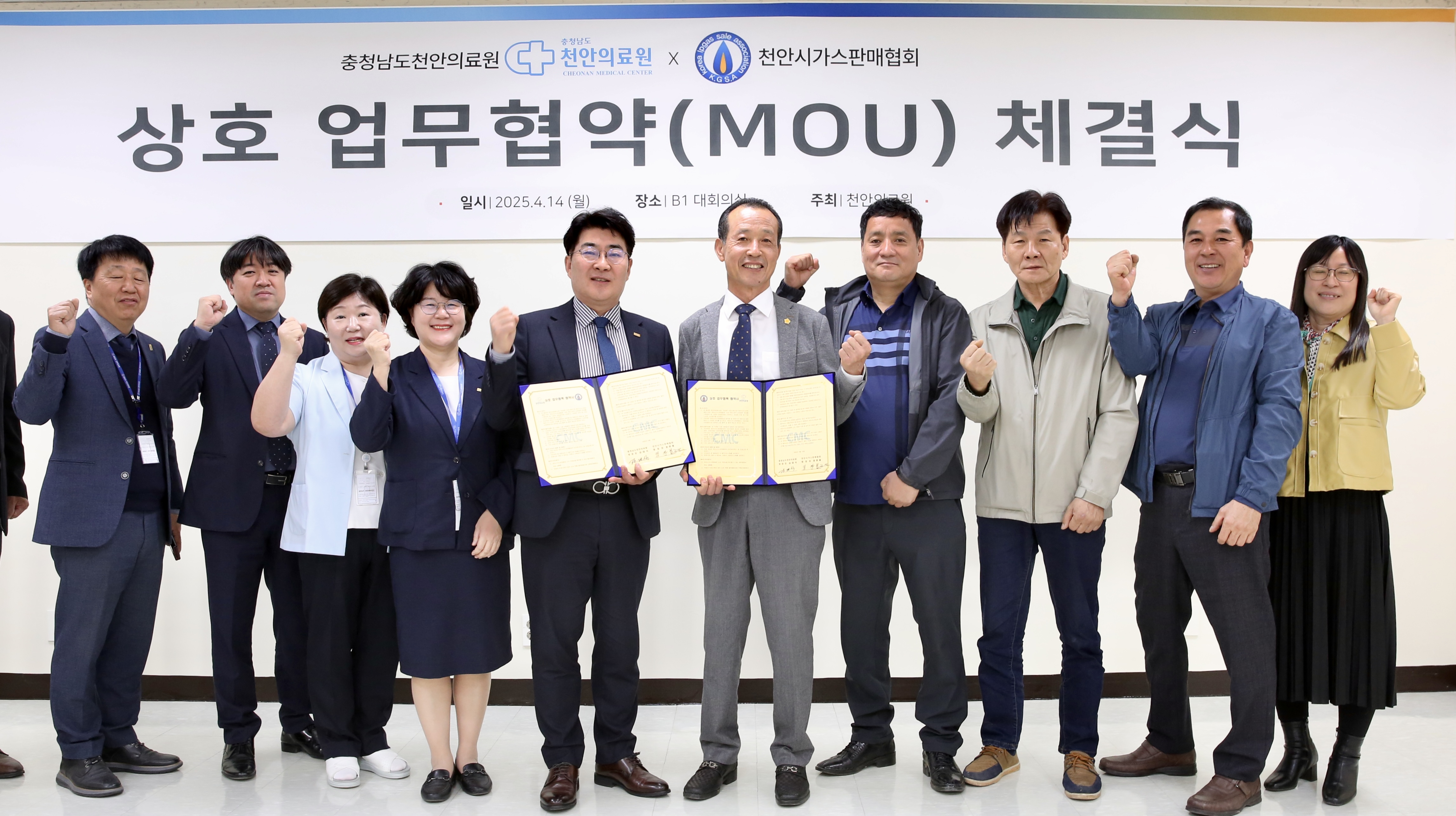 천안의료원, 천안시가스판매협회와 업무협약 체결 1