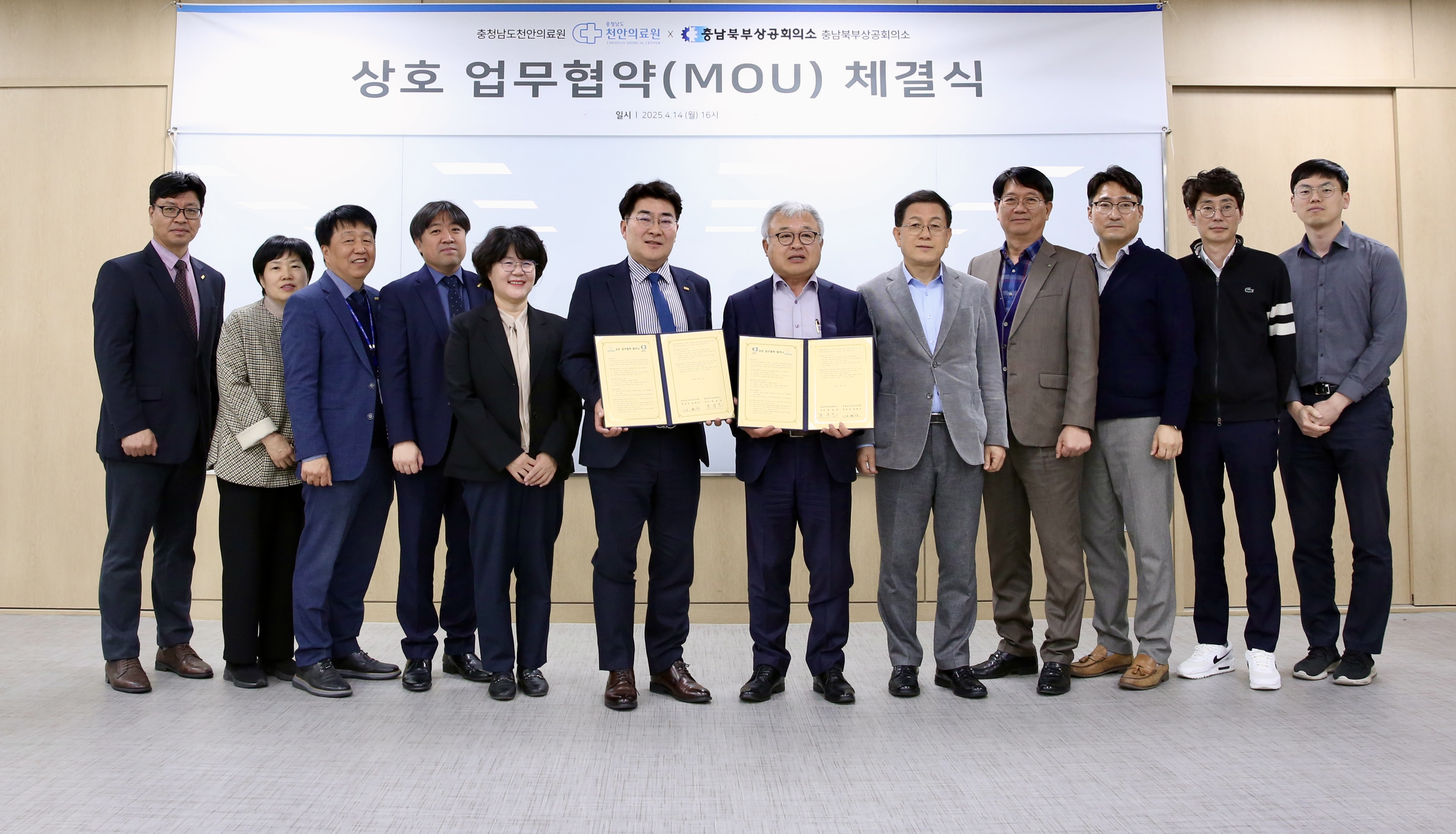 천안의료원·충남북부상공회의소와 건강증진을 위한 업무협약 체결 1