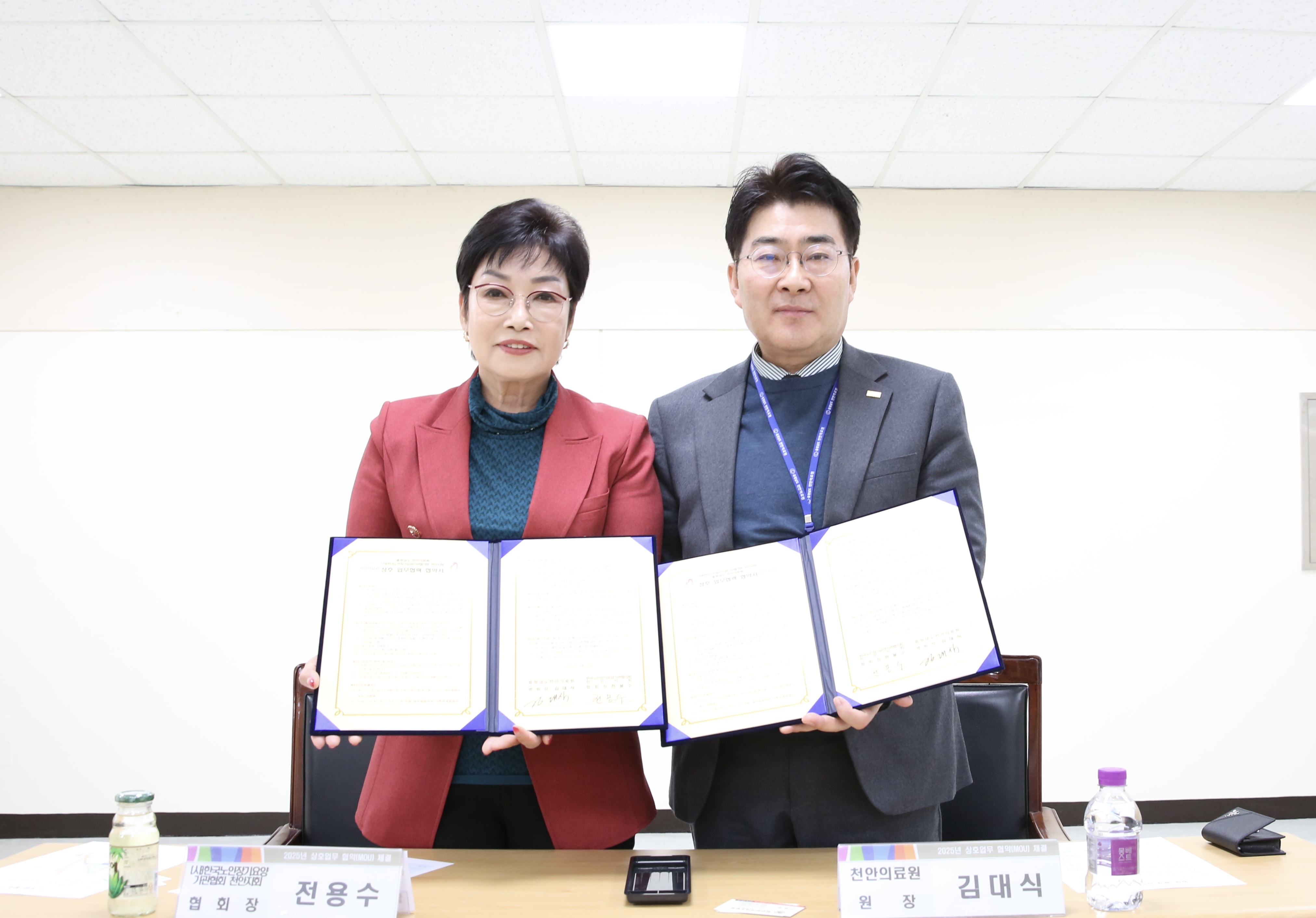 천안의료원, 한국노인장기요양기관협회 충남지부와 업무협약 체결 2