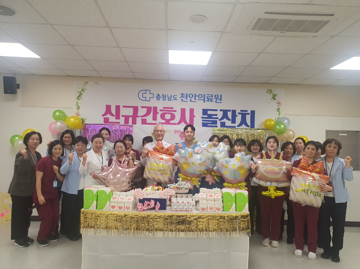 천안의료원 2023입사 신규간호사 돌잔치 1