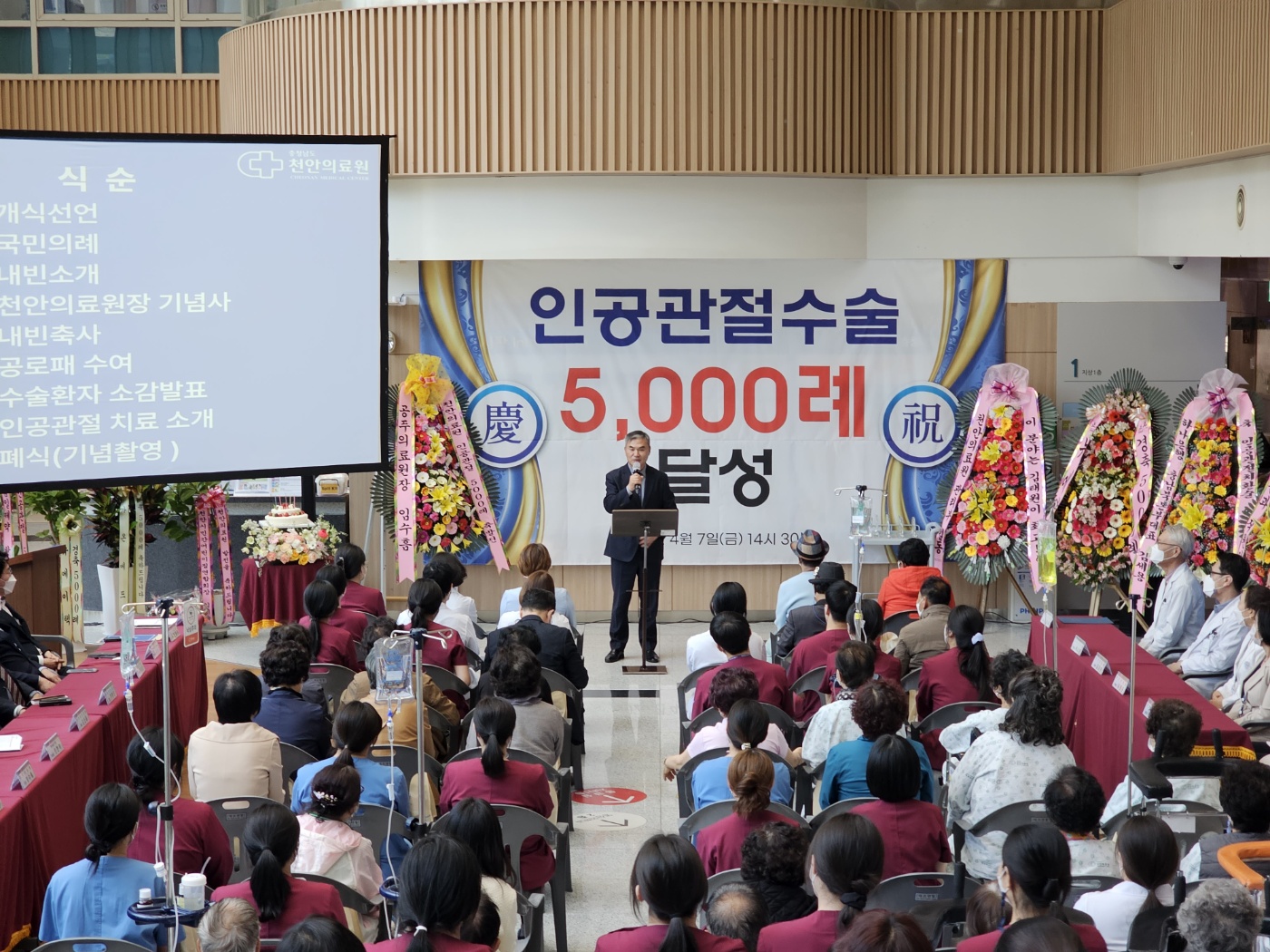 2023.04.07 - '천안의료원 [인공관절치환술 5,000례 달성] 기념행사 진행' 3