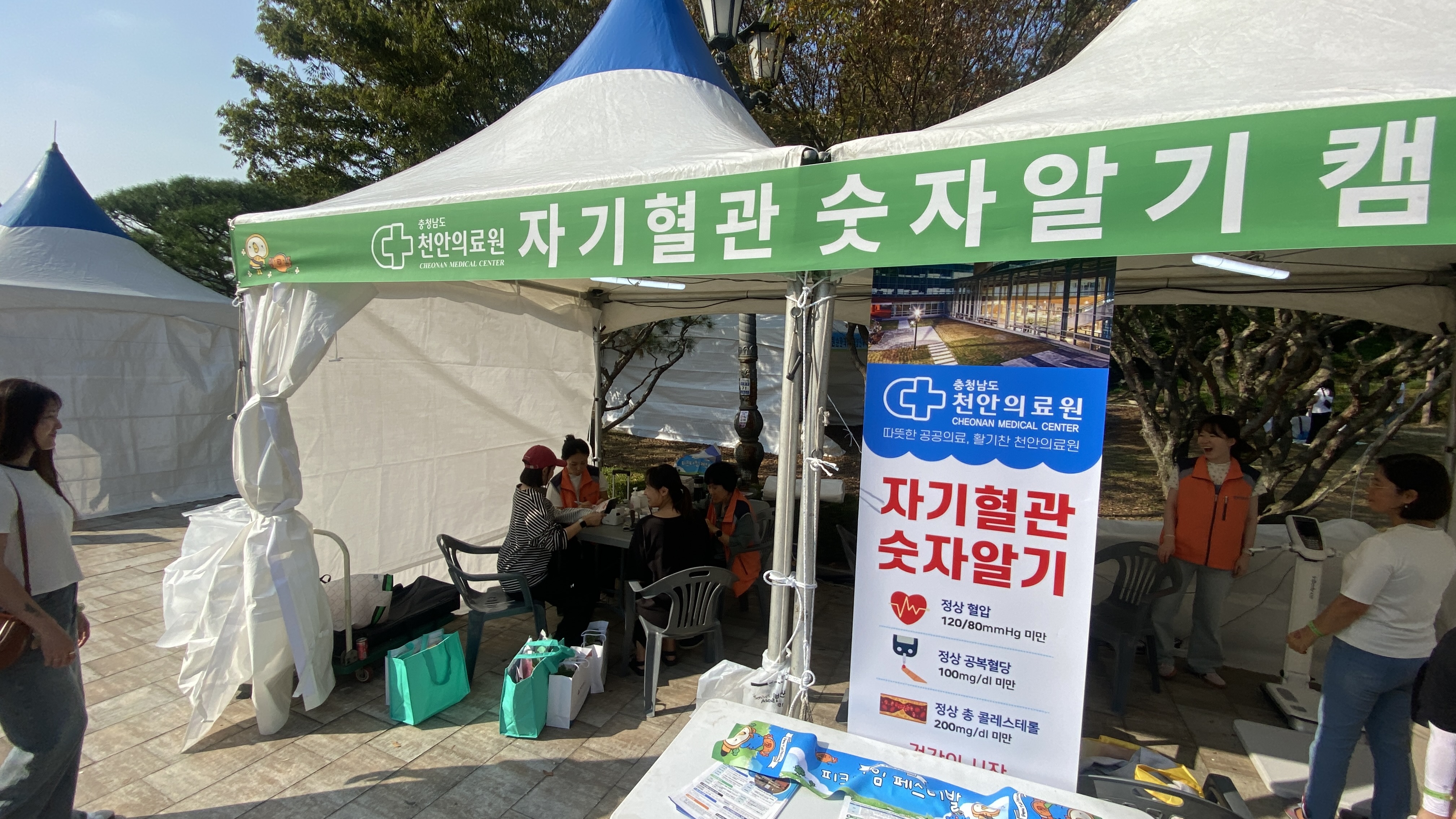 청년축제 "피크타임 페스티벌" 천안의료원 부스참여 및 성료 1