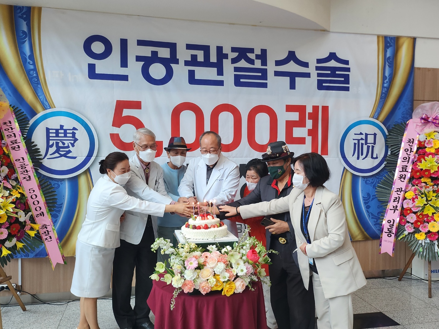 2023.04.07 - '천안의료원 [인공관절치환술 5,000례 달성] 기념행사 진행' 1