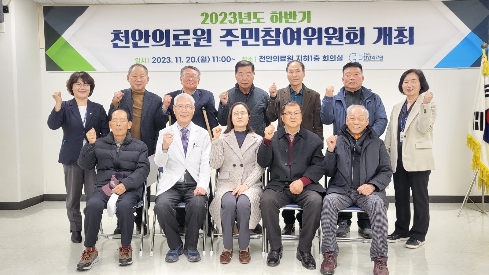 2023년 하반기 주민참여 위원회 결과 보고 1