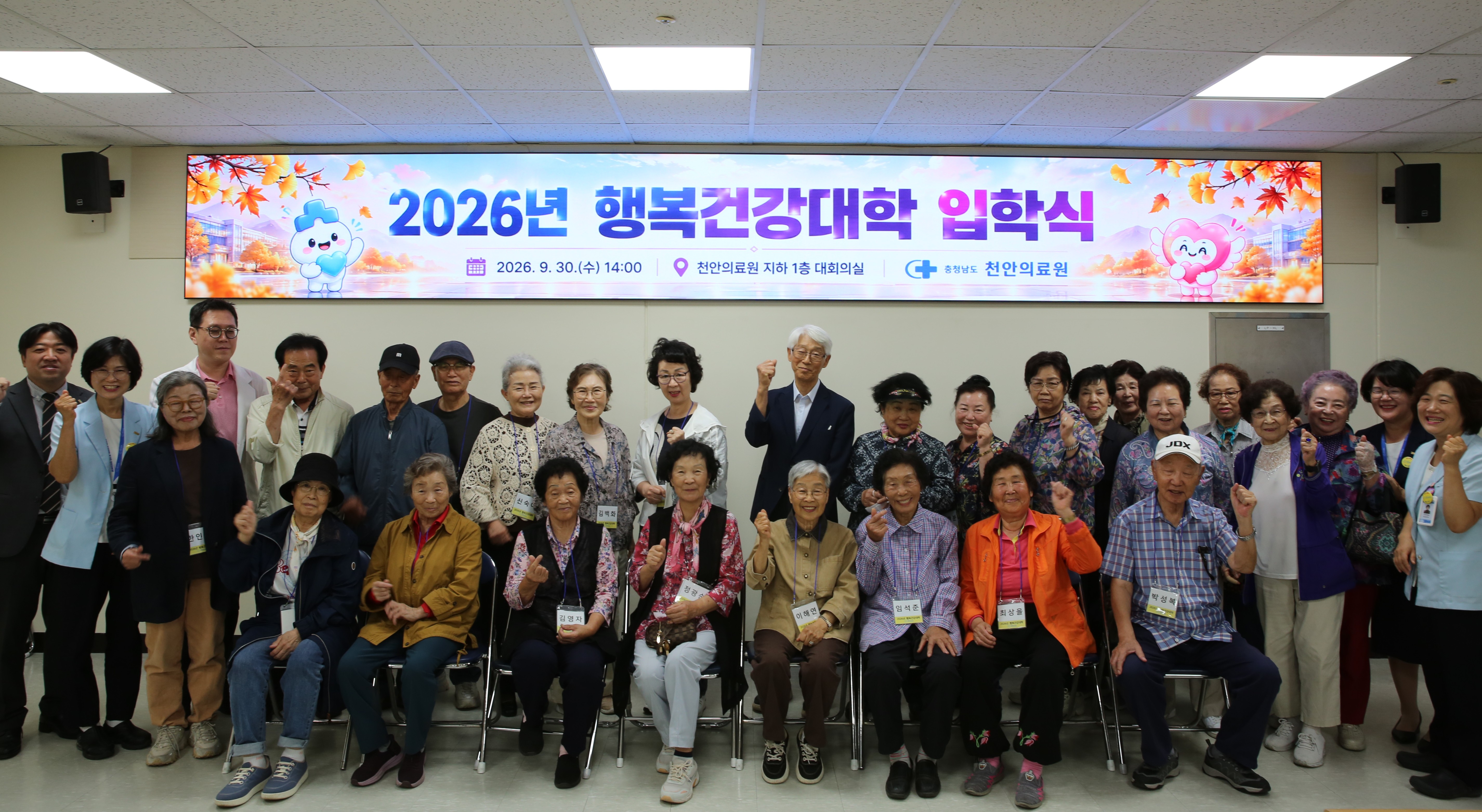 천안의료원, ‘2026년 행복건강대학’ 개강…지역주민 대상 6주 건강교육 시작 1