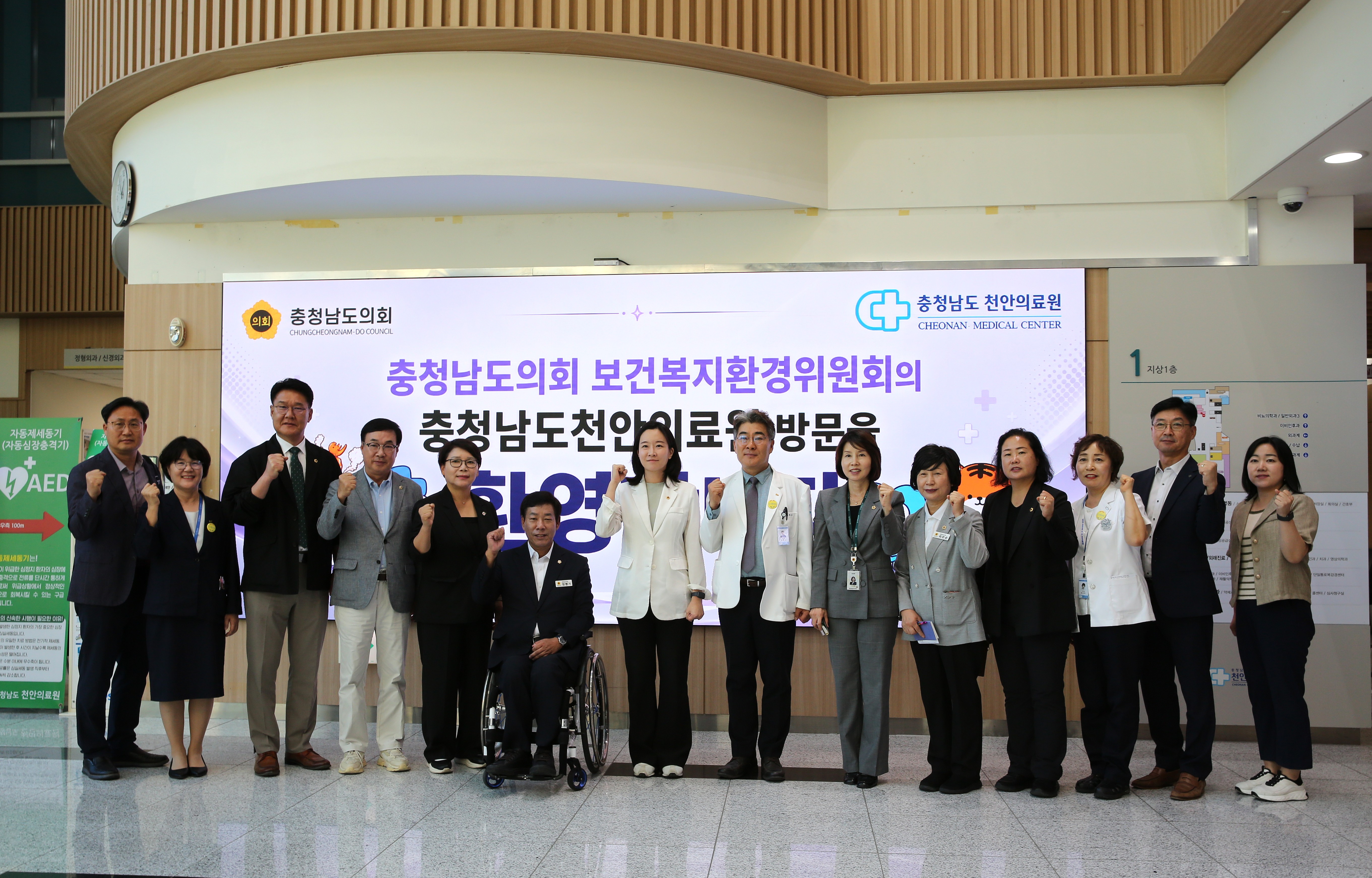 보건복지환경위원회, 천안 지역 필수·공공의료 현장 점검 1